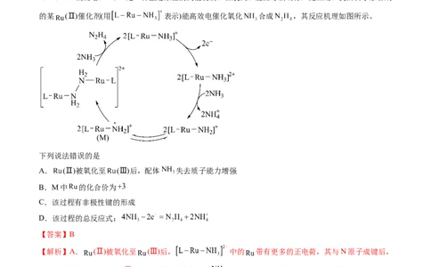 专题07化学反应的热效应-学易金卷：五年（2019-2023）高考化学真题分项汇编（全国通用）（解析版）_05高考化学_通用版（老高考）复习资料_2024年复习资料