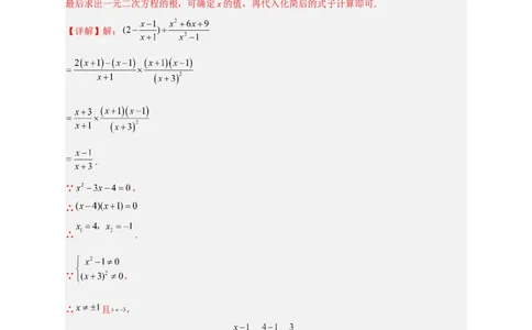 专题37先化简再求值特训50道（解析版）_初中数学人教版_8上-初中数学人教版_旧版_07专项讲练_微专题八年级数学上册常考点微专题提分精练（人教版）