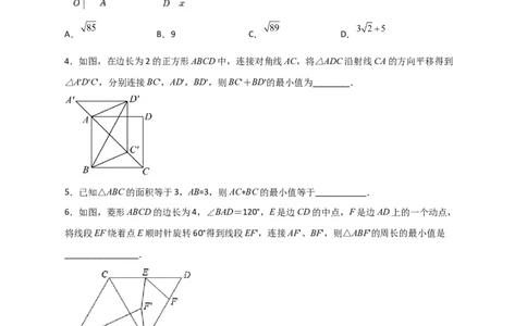 专题12将军饮马与勾股定理（原卷版）_初中数学人教版_八年级数学下册_保存转存之后查看(1)_8下-初中数学人教版（2026春新版持续更新）_旧版-可参考_06习题试卷_5专项练习