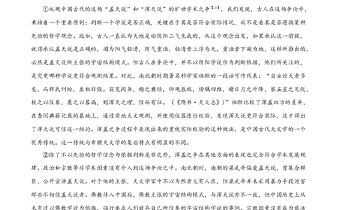 精品解析：北京市海淀区中关村中学2019-2020学年高一下学期期末语文试题（原卷版）_高语_人教版高中语文_02部编高中语文必修下册_05试卷练习5.17更新_期末试卷_真题卷