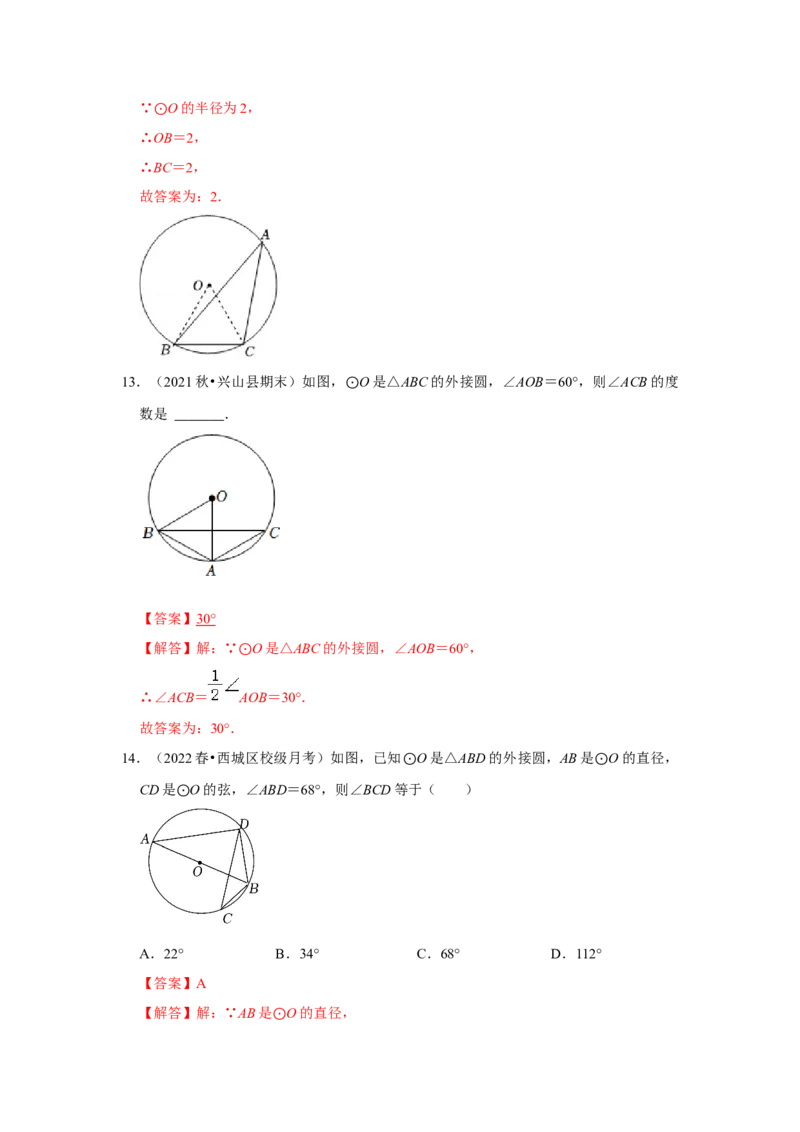 专题24.2.1点与圆的位置关系（专项训练）-2022-2023学年九年级数学上册《同步考点解读&bull;专题训练》（人教版）_初中数学人教版_9上-初中数学人教版_07专项讲练