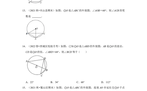 专题24.2.1点与圆的位置关系（专项训练）-2022-2023学年九年级数学上册《同步考点解读&bull;专题训练》（人教版）_初中数学人教版_9上-初中数学人教版_07专项讲练