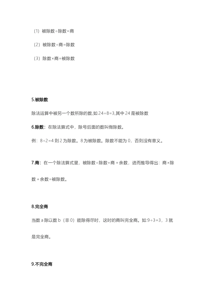苏教小学数学2下知识点概括总结_二年级数学下册（苏教版）_第四套_知识总结