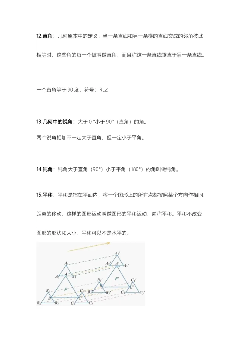 苏教小学数学2下知识点概括总结_二年级数学下册（苏教版）_第四套_知识总结