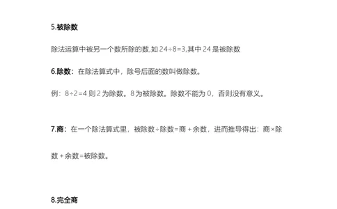 苏教小学数学2下知识点概括总结_二年级数学下册（苏教版）_第四套_知识总结