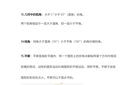 苏教小学数学2下知识点概括总结_二年级数学下册（苏教版）_第四套_知识总结
