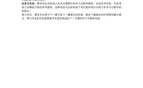 统编版高中语文选择性必修上册《老子》四章试讲稿_高语_高中语文_必修上册_高中语文全套资料说课稿_3、新版本-高中语文试讲逐字稿（绿地工作室2024年）