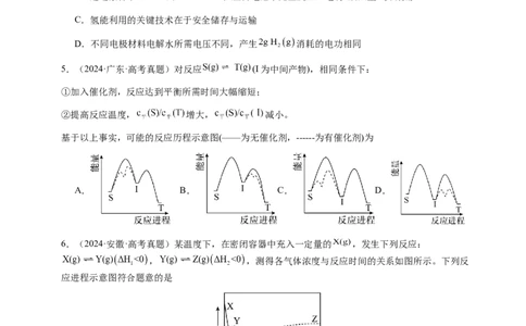专题19化学能与热能（原卷版）-备战2025年高考化学二轮&middot;突破提升专题复习讲义（新高考通用）_05高考化学_2025年新高考资料_二轮复习_01高考语文等多个文件