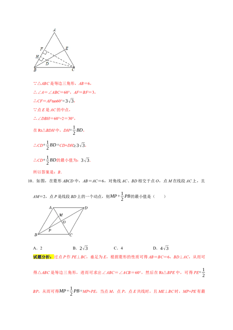 专题04胡不归与阿氏圆（解析版）_初中数学人教版_9上-初中数学人教版_06习题试卷_7期中期末复习专题_2022-2023学年九年级数学上学期期末分类复习满分冲刺（人教版）