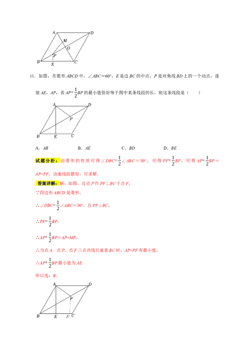 专题04胡不归与阿氏圆（解析版）_初中数学人教版_9上-初中数学人教版_06习题试卷_7期中期末复习专题_2022-2023学年九年级数学上学期期末分类复习满分冲刺（人教版）