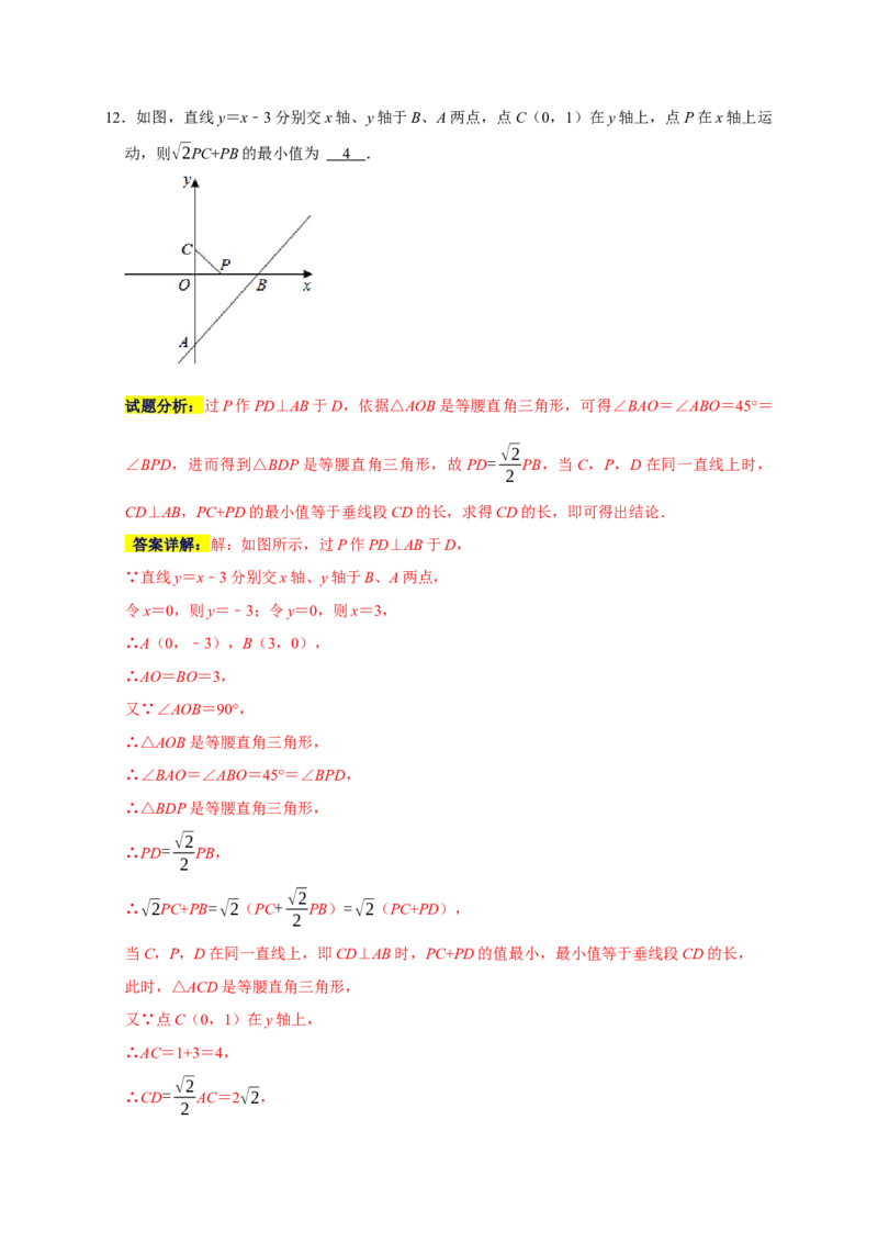 专题04胡不归与阿氏圆（解析版）_初中数学人教版_9上-初中数学人教版_06习题试卷_7期中期末复习专题_2022-2023学年九年级数学上学期期末分类复习满分冲刺（人教版）