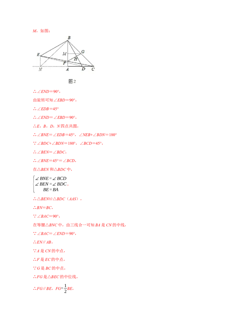 专题04胡不归与阿氏圆（解析版）_初中数学人教版_9上-初中数学人教版_06习题试卷_7期中期末复习专题_2022-2023学年九年级数学上学期期末分类复习满分冲刺（人教版）