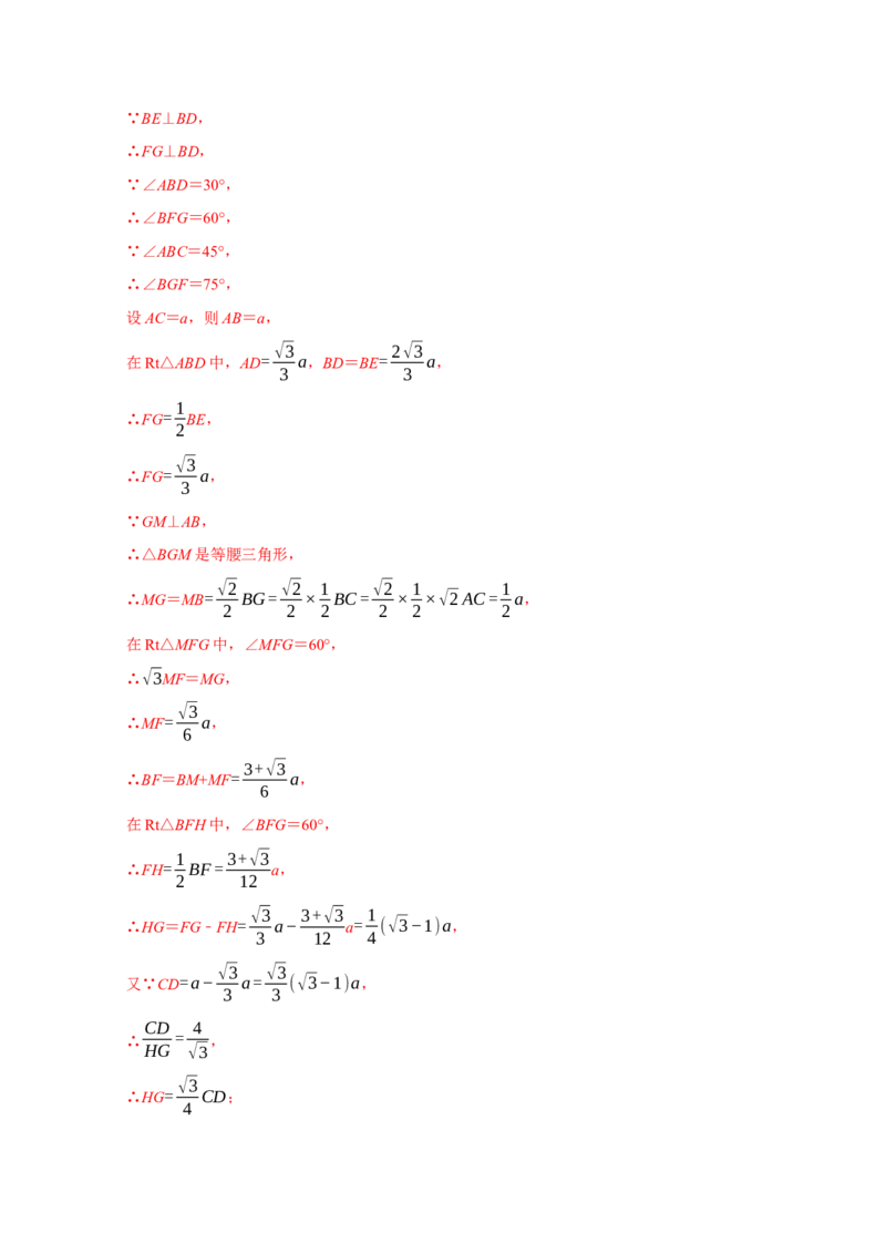 专题04胡不归与阿氏圆（解析版）_初中数学人教版_9上-初中数学人教版_06习题试卷_7期中期末复习专题_2022-2023学年九年级数学上学期期末分类复习满分冲刺（人教版）