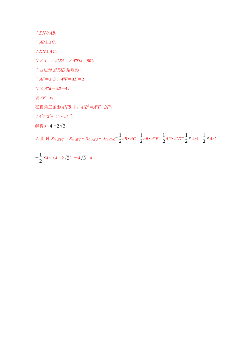 专题04胡不归与阿氏圆（解析版）_初中数学人教版_9上-初中数学人教版_06习题试卷_7期中期末复习专题_2022-2023学年九年级数学上学期期末分类复习满分冲刺（人教版）