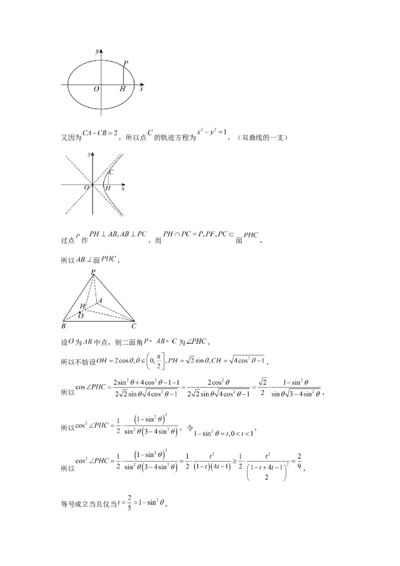 考点04基本不等式（3种核心题型+基础保分练+综合提升练+拓展冲刺练）解析版_2.2025数学总复习_2025年新高考资料_一轮复习_2025年高考数学一轮复习核心题型讲与练（完结）
