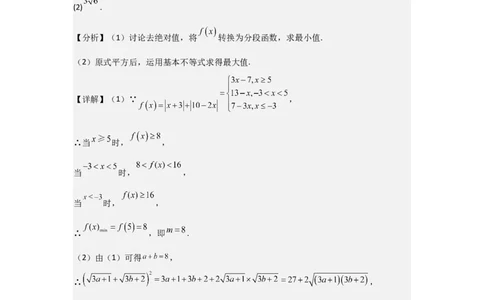 考点04基本不等式（3种核心题型+基础保分练+综合提升练+拓展冲刺练）解析版_2.2025数学总复习_2025年新高考资料_一轮复习_2025年高考数学一轮复习核心题型讲与练（完结）