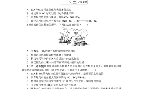 专练20环境保护与绿色化学_05高考化学_新高考复习资料_2023年新高考资料_专项复习_2023《微专题&middot;小练习》&middot;化学&middot;新教材&middot;XL-6