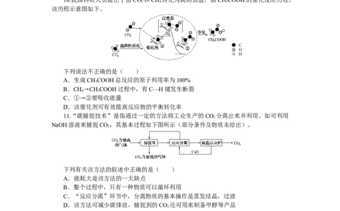 专练20环境保护与绿色化学_05高考化学_新高考复习资料_2023年新高考资料_专项复习_2023《微专题&middot;小练习》&middot;化学&middot;新教材&middot;XL-6