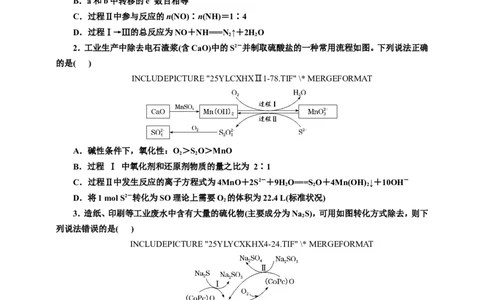 2025年高考复习化学课时检测八：新情境下信息型方程式的书写（含答案）_05高考化学_2025年新高考资料_专项练习_2025年高考复习化学课时检测（含解析）（完结）