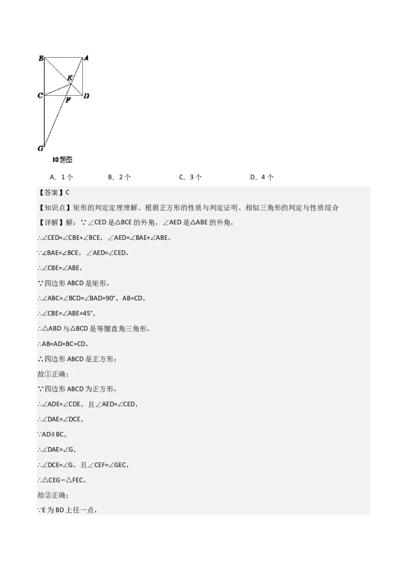 第04讲相似三角形（6个知识点+6种题型+分层练习）（教师版）_初中数学_九年级数学下册（人教版）_常见题型通关讲解练-V3_2025版