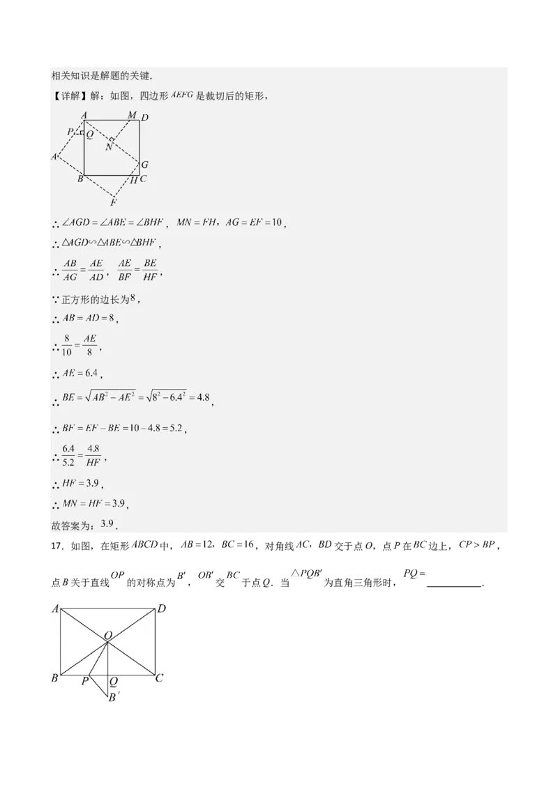 第04讲相似三角形（6个知识点+6种题型+分层练习）（教师版）_初中数学_九年级数学下册（人教版）_常见题型通关讲解练-V3_2025版