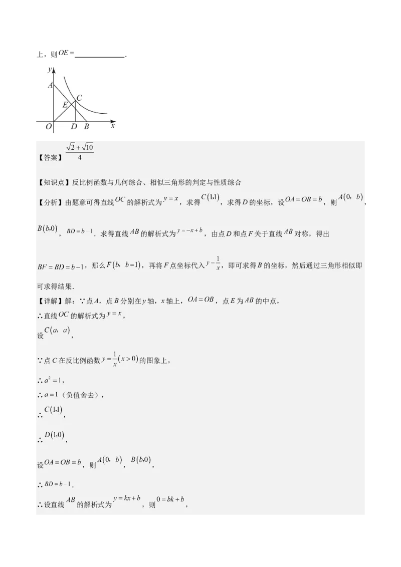 第04讲相似三角形（6个知识点+6种题型+分层练习）（教师版）_初中数学_九年级数学下册（人教版）_常见题型通关讲解练-V3_2025版