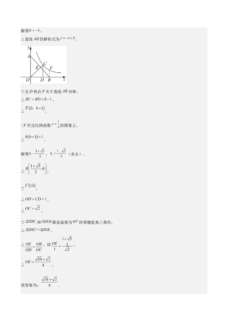 第04讲相似三角形（6个知识点+6种题型+分层练习）（教师版）_初中数学_九年级数学下册（人教版）_常见题型通关讲解练-V3_2025版
