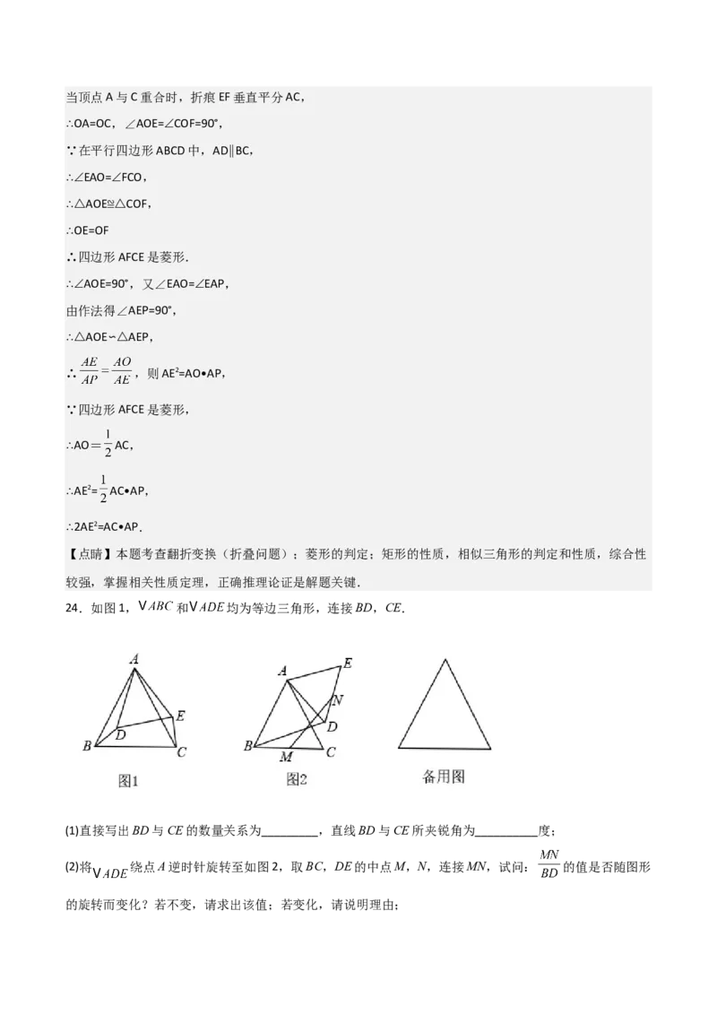 第04讲相似三角形（6个知识点+6种题型+分层练习）（教师版）_初中数学_九年级数学下册（人教版）_常见题型通关讲解练-V3_2025版