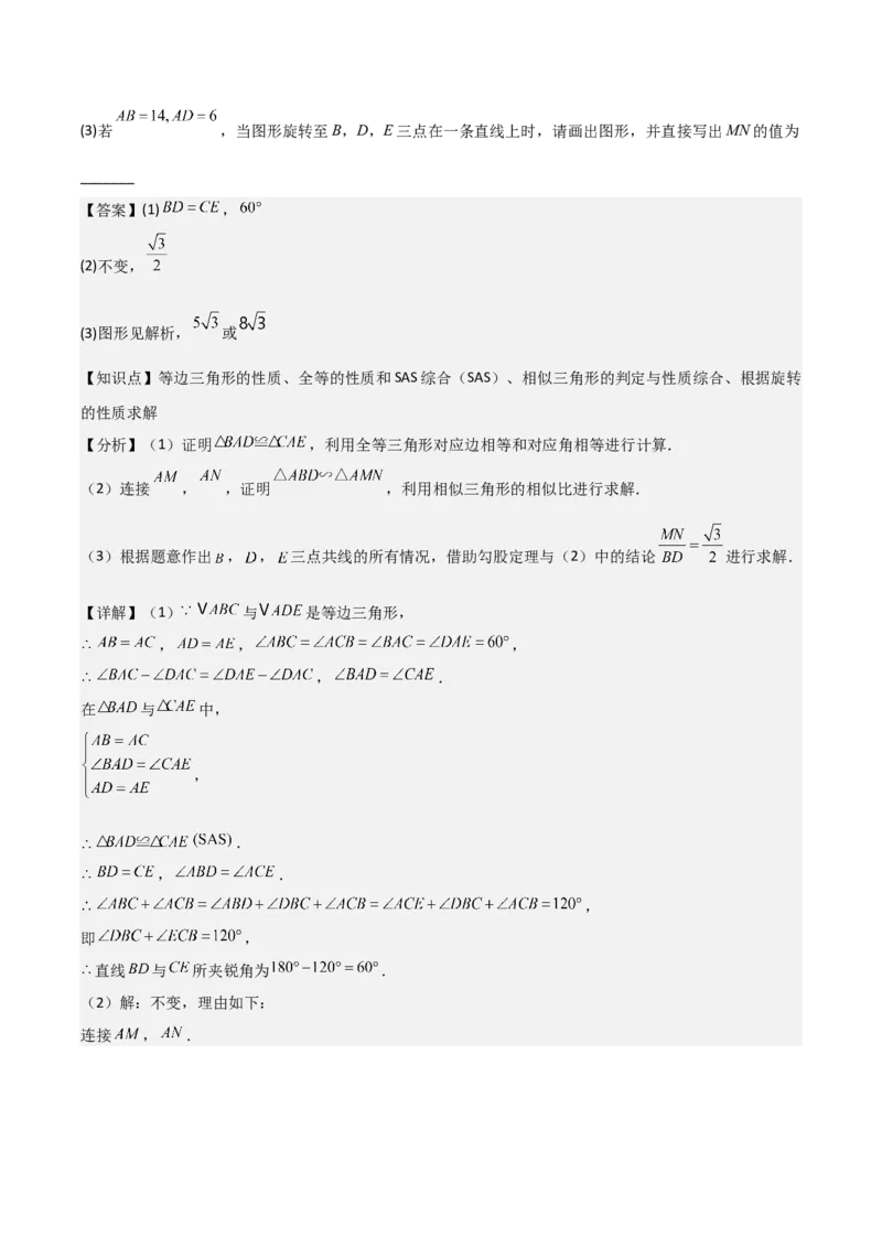 第04讲相似三角形（6个知识点+6种题型+分层练习）（教师版）_初中数学_九年级数学下册（人教版）_常见题型通关讲解练-V3_2025版