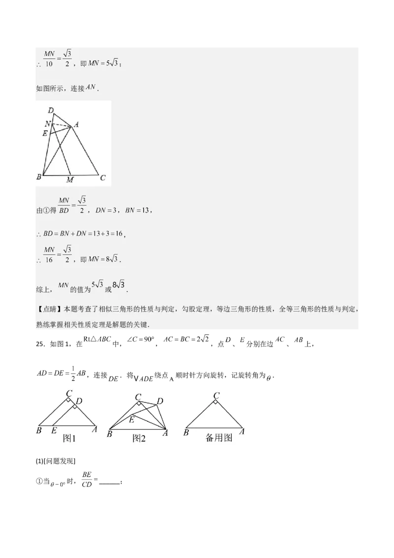 第04讲相似三角形（6个知识点+6种题型+分层练习）（教师版）_初中数学_九年级数学下册（人教版）_常见题型通关讲解练-V3_2025版