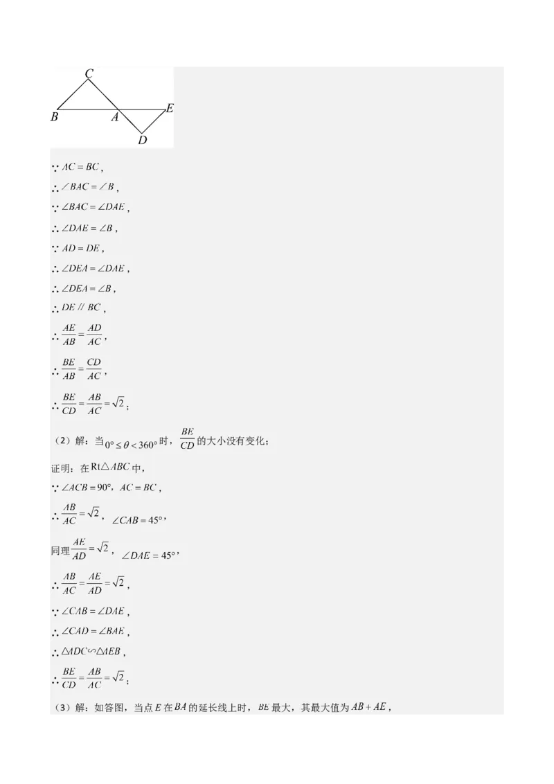 第04讲相似三角形（6个知识点+6种题型+分层练习）（教师版）_初中数学_九年级数学下册（人教版）_常见题型通关讲解练-V3_2025版