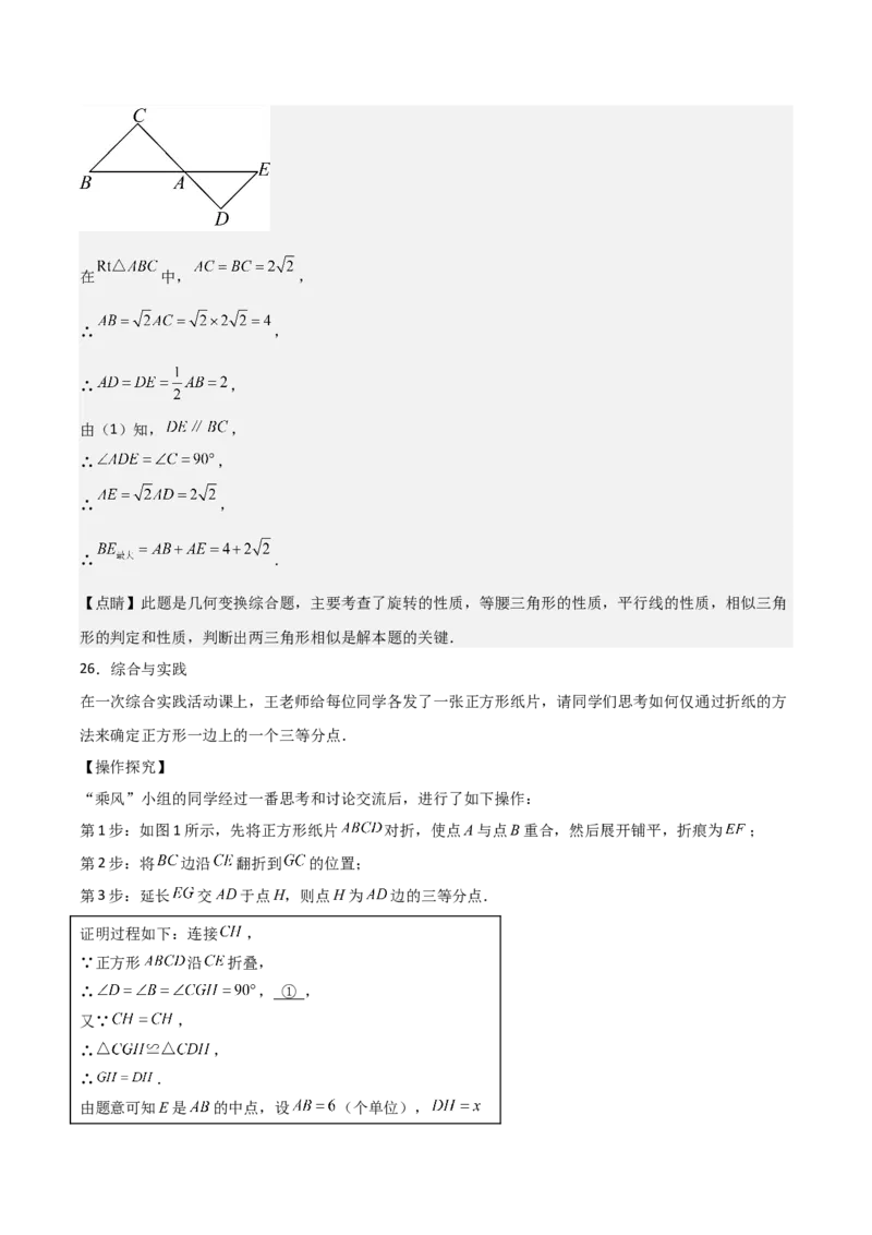 第04讲相似三角形（6个知识点+6种题型+分层练习）（教师版）_初中数学_九年级数学下册（人教版）_常见题型通关讲解练-V3_2025版