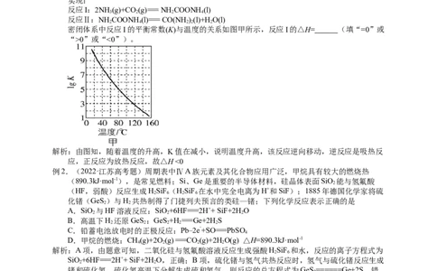2025届高三化学一轮专题复习讲义（08）-专题三第一讲反应热_05高考化学_2025年新高考资料_一轮复习_2025届高三化学一轮专题复习讲义