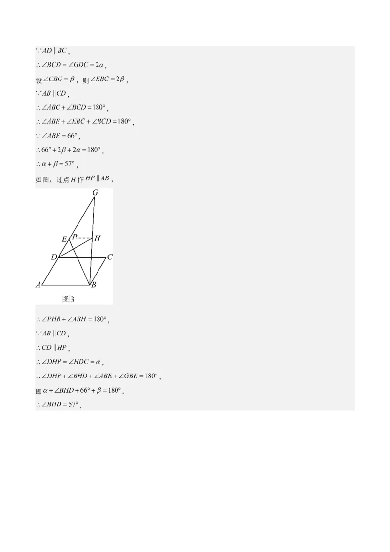 第05章相交线与平行线章节测试卷（全解全析）_初中数学_七年级数学下册（人教版）_常见题型通关讲解练-V3