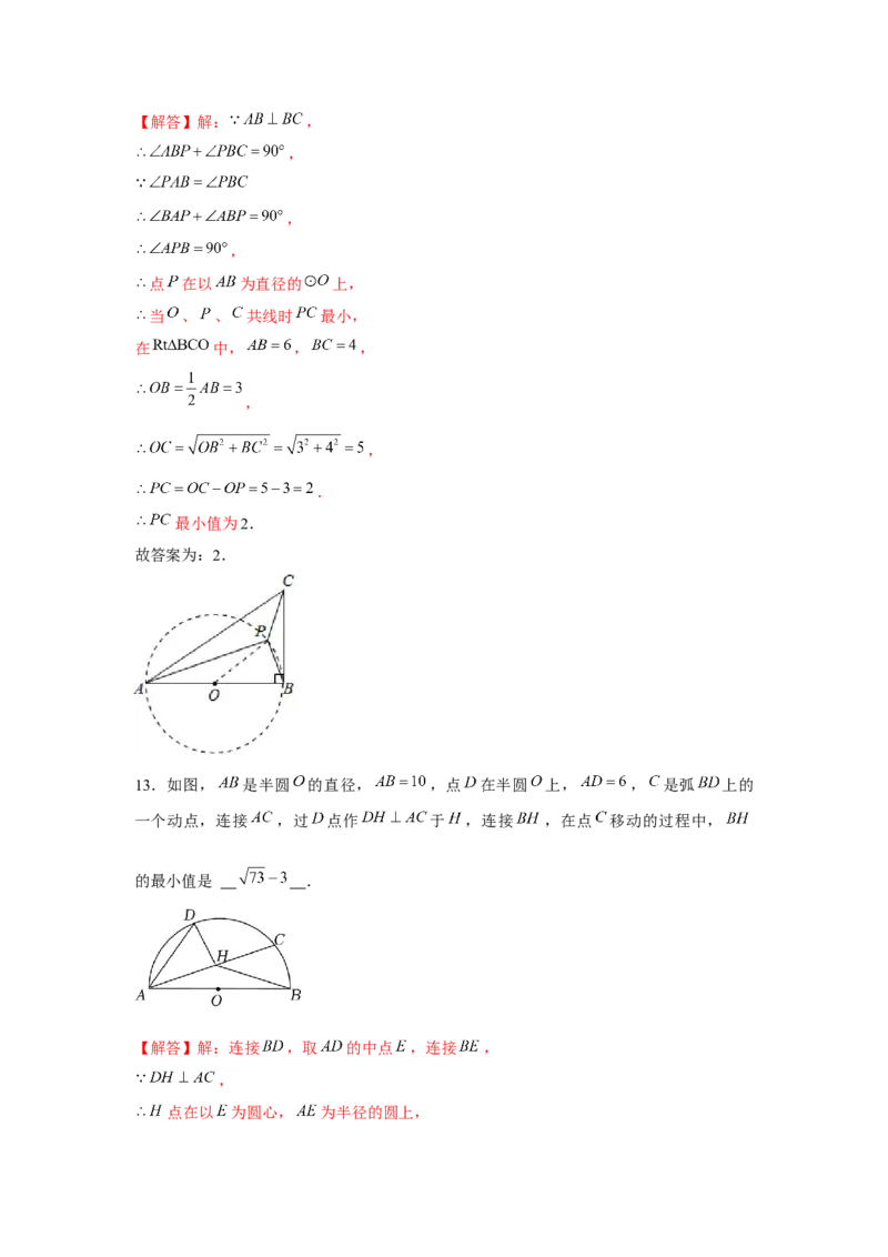 专题24.2最值问题（强化）（解析版）_初中数学人教版_9上-初中数学人教版_07专项讲练_题型分层练九年级数学上册单元题型精练（基础题型+强化题型）（人教版）