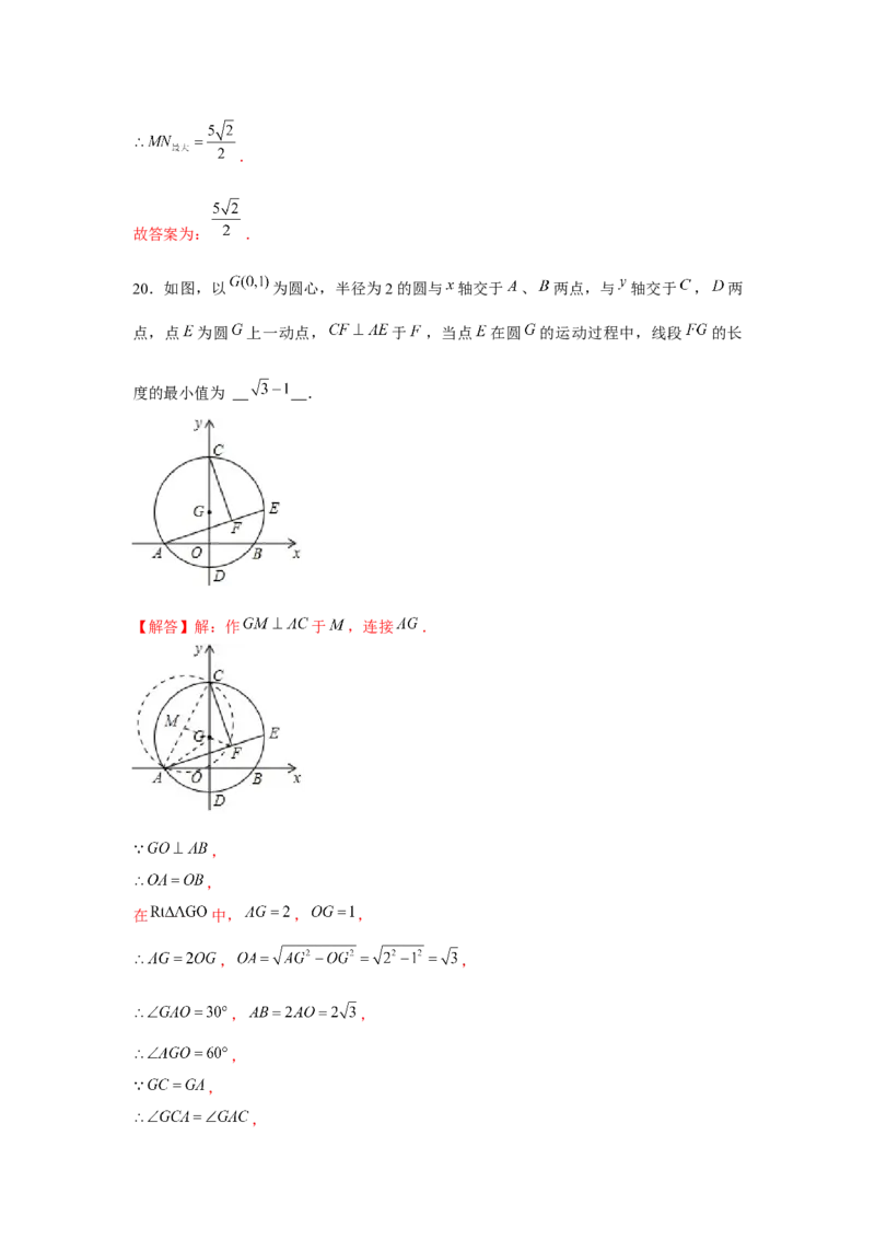 专题24.2最值问题（强化）（解析版）_初中数学人教版_9上-初中数学人教版_07专项讲练_题型分层练九年级数学上册单元题型精练（基础题型+强化题型）（人教版）