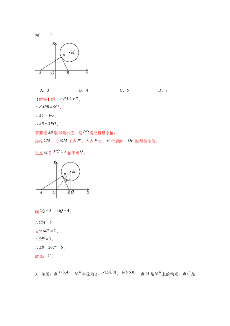 专题24.2最值问题（强化）（解析版）_初中数学人教版_9上-初中数学人教版_07专项讲练_题型分层练九年级数学上册单元题型精练（基础题型+强化题型）（人教版）