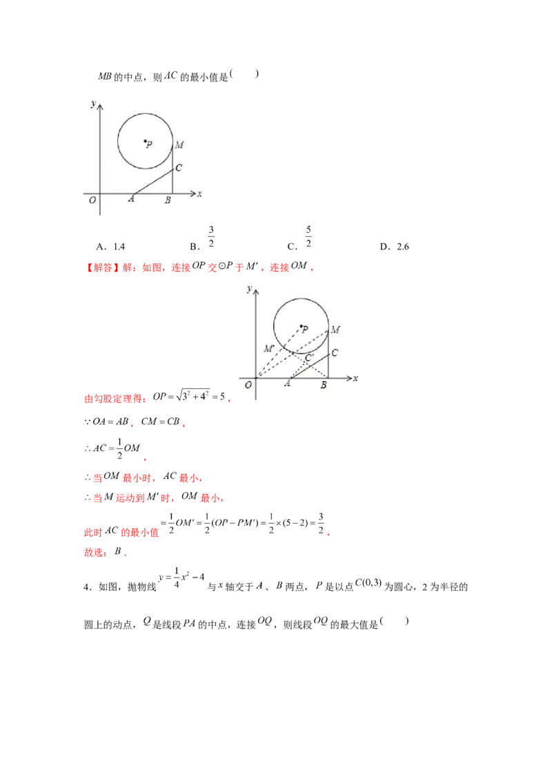 专题24.2最值问题（强化）（解析版）_初中数学人教版_9上-初中数学人教版_07专项讲练_题型分层练九年级数学上册单元题型精练（基础题型+强化题型）（人教版）