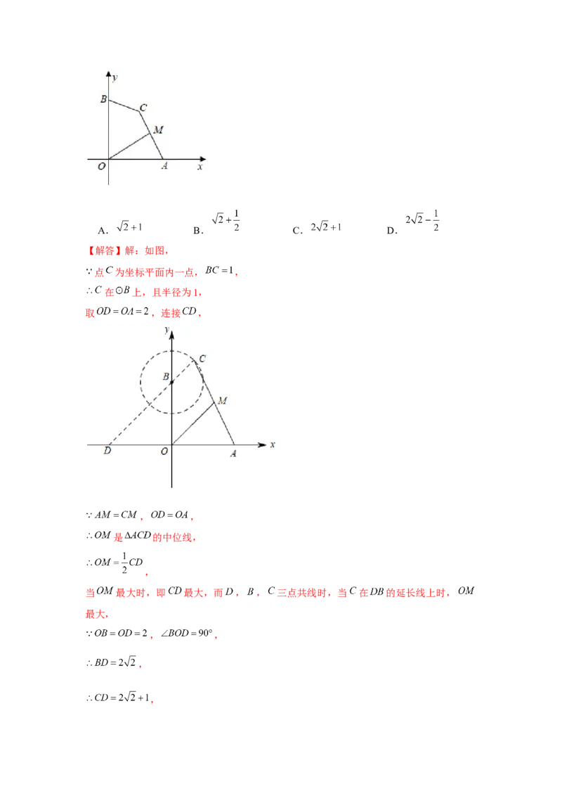 专题24.2最值问题（强化）（解析版）_初中数学人教版_9上-初中数学人教版_07专项讲练_题型分层练九年级数学上册单元题型精练（基础题型+强化题型）（人教版）