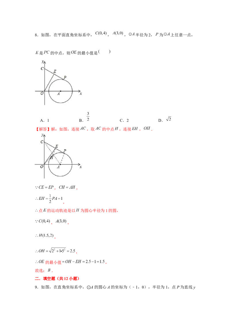 专题24.2最值问题（强化）（解析版）_初中数学人教版_9上-初中数学人教版_07专项讲练_题型分层练九年级数学上册单元题型精练（基础题型+强化题型）（人教版）
