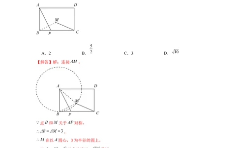 专题24.2最值问题（强化）（解析版）_初中数学人教版_9上-初中数学人教版_07专项讲练_题型分层练九年级数学上册单元题型精练（基础题型+强化题型）（人教版）