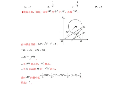专题24.2最值问题（强化）（解析版）_初中数学人教版_9上-初中数学人教版_07专项讲练_题型分层练九年级数学上册单元题型精练（基础题型+强化题型）（人教版）