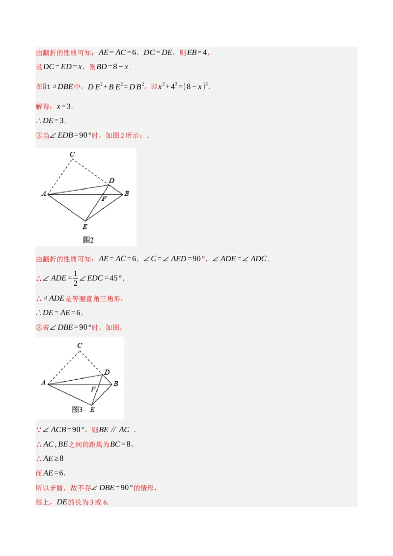 专题1.2勾股定理精讲精练（12大易错题型深度导练）--2023复习备考（解析版）人教版_初中数学人教版_八年级数学下册_保存转存之后查看(1)_8下-初中数学人教版（2026春新版持续更新）