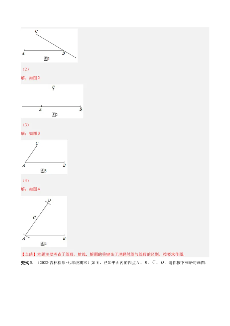 专题15角-解析版_初中数学人教版_7上-初中数学人教版_7上-初中数学人教版（旧版）赠送_07专项讲练_一题三变系列2022-2023学年七年级数学上册重要考点题型精讲精练(人教版)