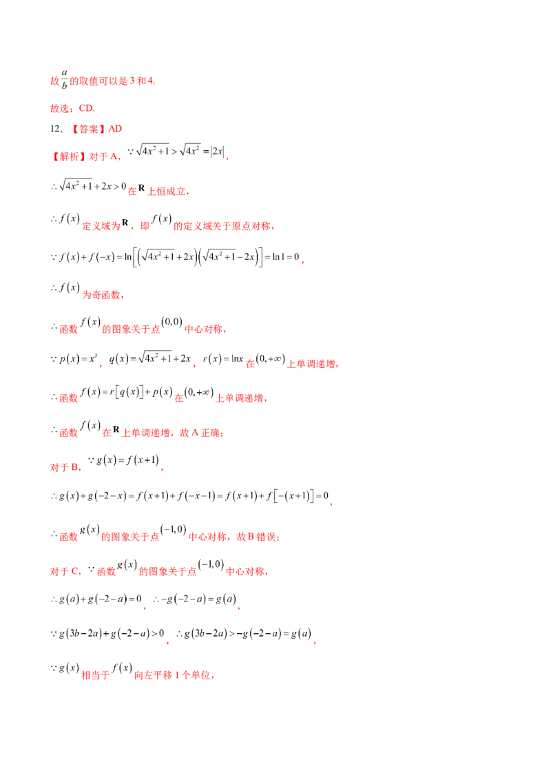 考向07指数、对数函数（重点）-备战2023年高考数学一轮复习考点微专题（全国通用）（学生版）_2.2025数学总复习_赠品通用版（老高考）复习资料_一轮复习