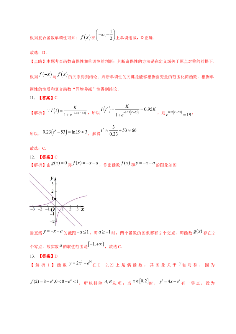 考向07指数、对数函数（重点）-备战2023年高考数学一轮复习考点微专题（全国通用）（学生版）_2.2025数学总复习_赠品通用版（老高考）复习资料_一轮复习