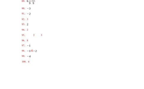 专题07期末易错填空精选100道（参考答案）-2023-2024学年七年级数学上学期期末复习重难点突破（人教版）_初中数学人教版_7上-初中数学人教版_7上-初中数学人教版（旧版）赠送_06习题试卷