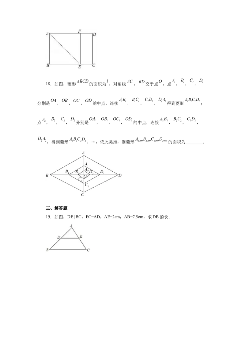 专题27.5相似多边形（基础篇）（专项练习）-2022-2023学年九年级数学下册基础知识专项讲练（人教版）_初中数学人教版_9下-初中数学人教版_07专项讲练