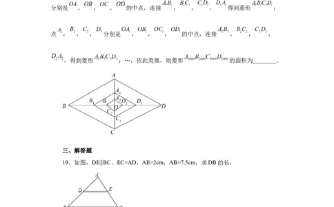 专题27.5相似多边形（基础篇）（专项练习）-2022-2023学年九年级数学下册基础知识专项讲练（人教版）_初中数学人教版_9下-初中数学人教版_07专项讲练