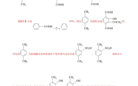 专项49有机合成路线的确定（原卷版）_05高考化学_新高考复习资料_2023年新高考资料_专项复习_2023年高考化学热点专项导航与精练（新高考专用）